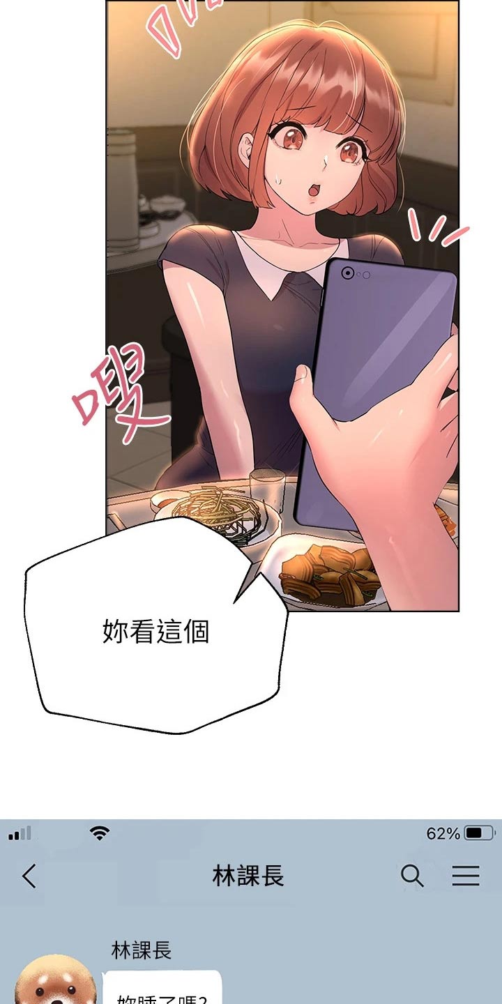 《公考教导》漫画最新章节第64章：坏蛋免费下拉式在线观看章节第【15】张图片