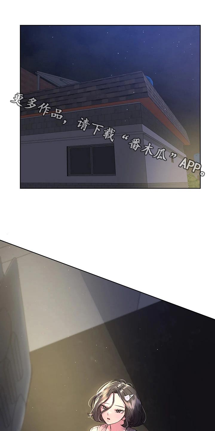 《公考教导》漫画最新章节第64章：坏蛋免费下拉式在线观看章节第【25】张图片