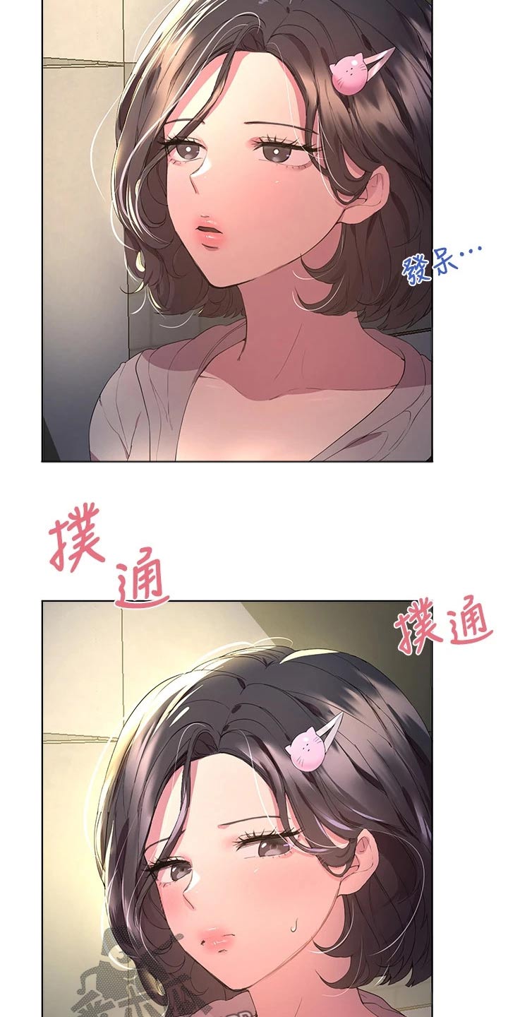 《公考教导》漫画最新章节第64章：坏蛋免费下拉式在线观看章节第【23】张图片