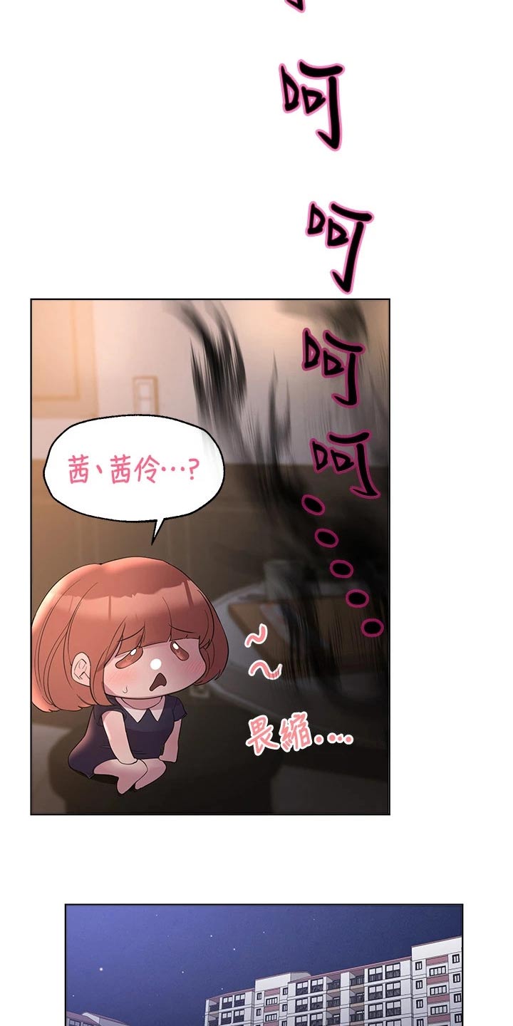 《公考教导》漫画最新章节第64章：坏蛋免费下拉式在线观看章节第【9】张图片