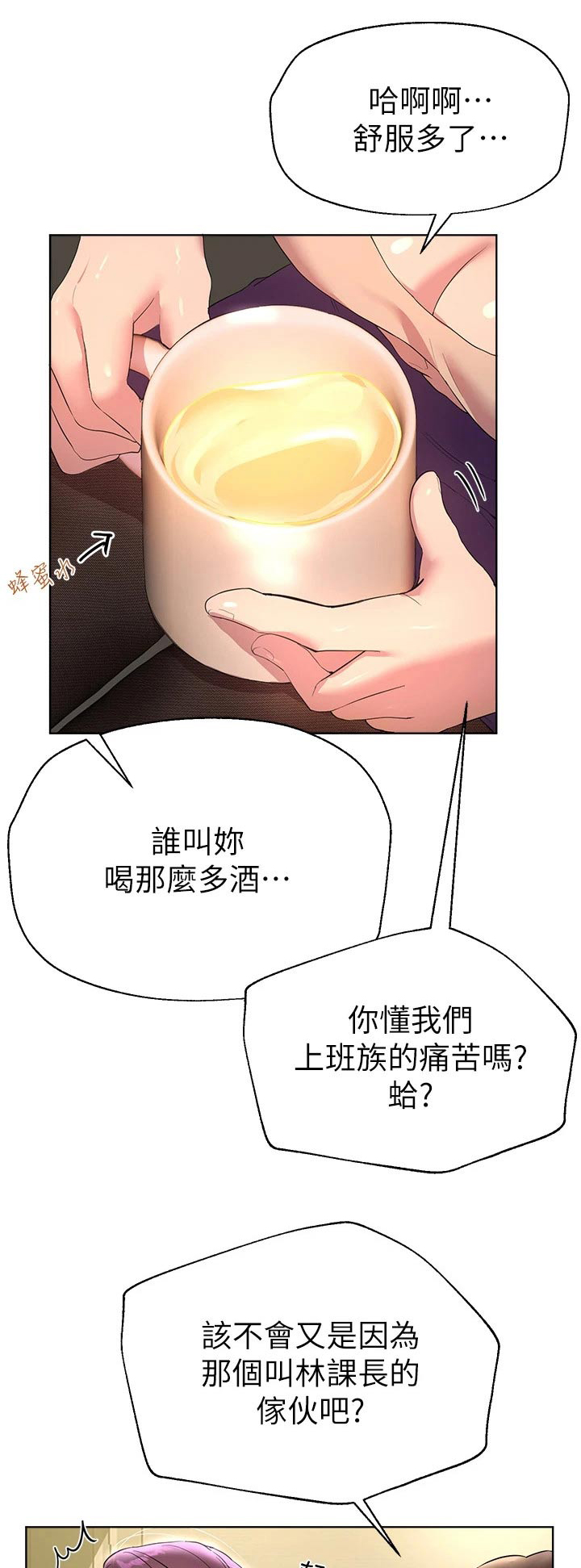 《公考教导》漫画最新章节第65章：给我过来免费下拉式在线观看章节第【25】张图片