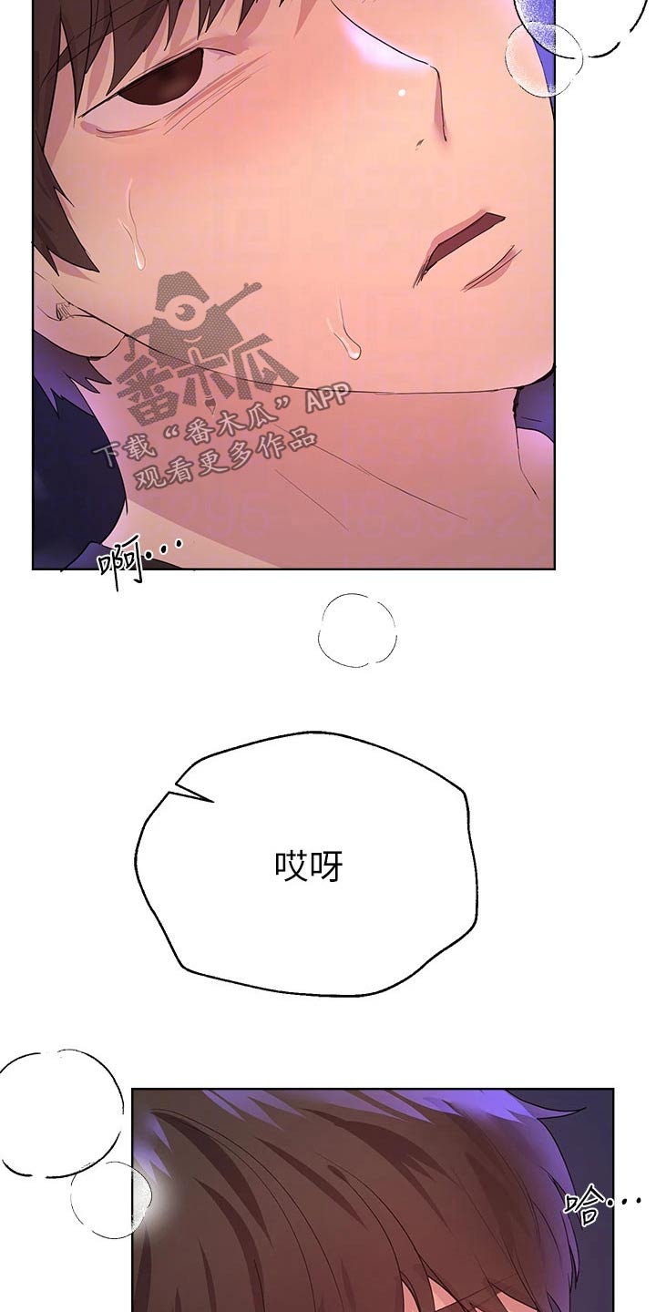 《公考教导》漫画最新章节第65章：给我过来免费下拉式在线观看章节第【3】张图片