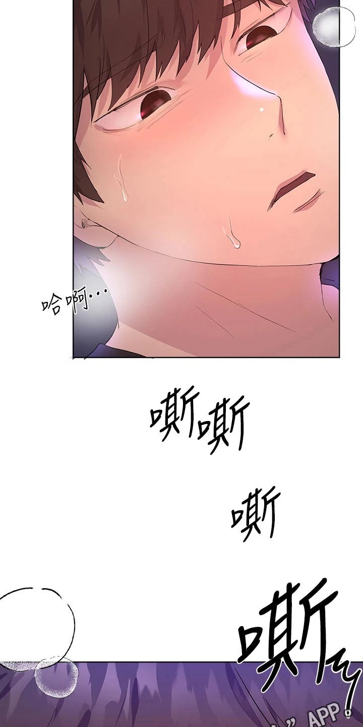 《公考教导》漫画最新章节第65章：给我过来免费下拉式在线观看章节第【2】张图片