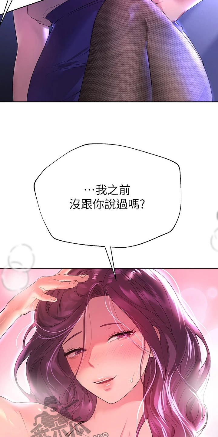 《公考教导》漫画最新章节第65章：给我过来免费下拉式在线观看章节第【11】张图片