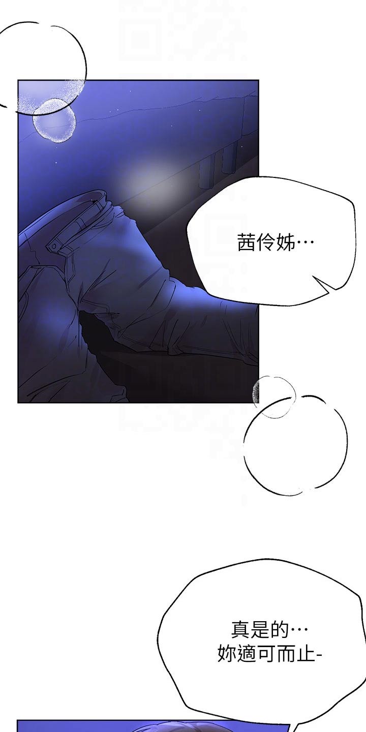 《公考教导》漫画最新章节第65章：给我过来免费下拉式在线观看章节第【9】张图片