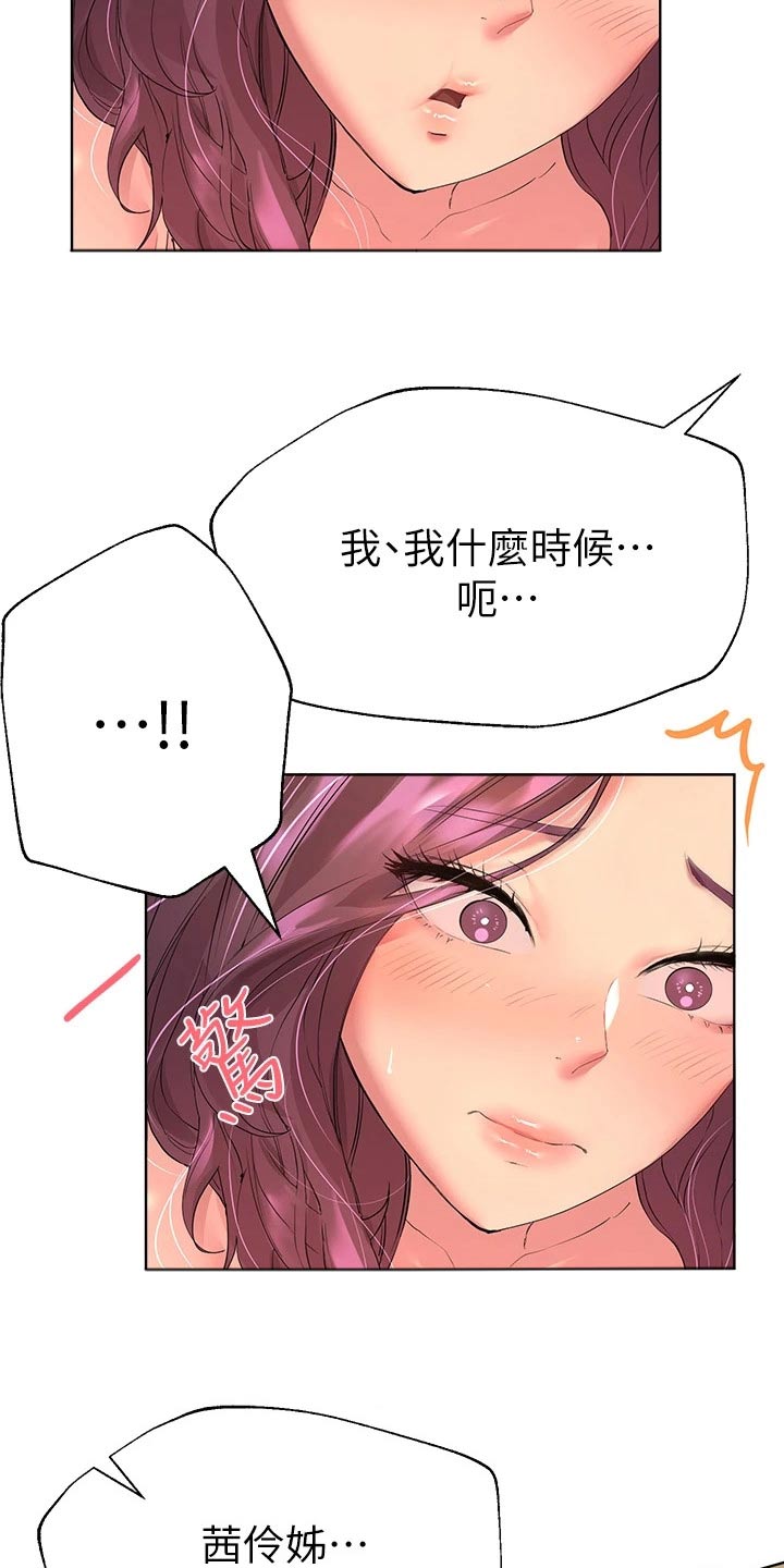 《公考教导》漫画最新章节第65章：给我过来免费下拉式在线观看章节第【18】张图片