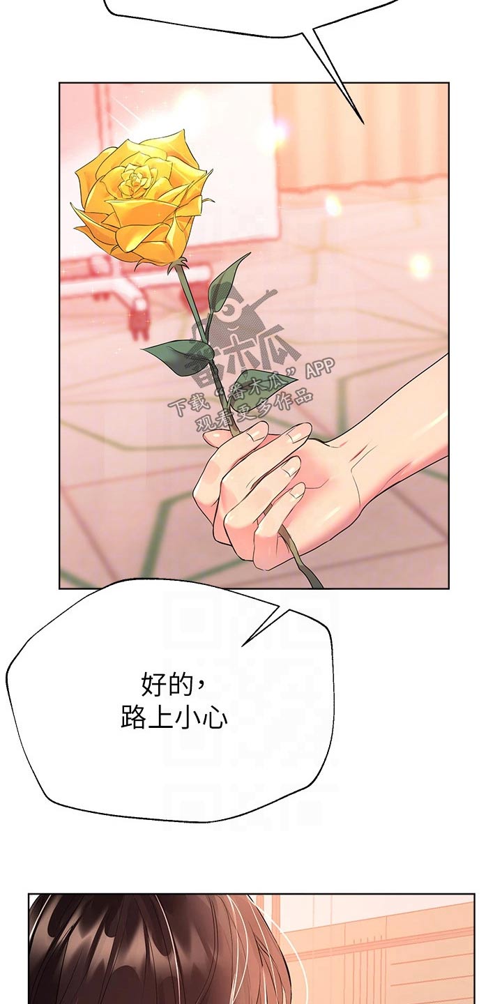 《公考教导》漫画最新章节第66章：我回来啦免费下拉式在线观看章节第【16】张图片