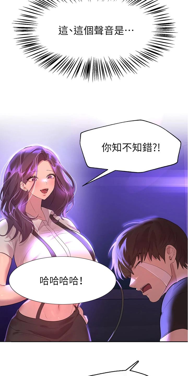 《公考教导》漫画最新章节第66章：我回来啦免费下拉式在线观看章节第【9】张图片