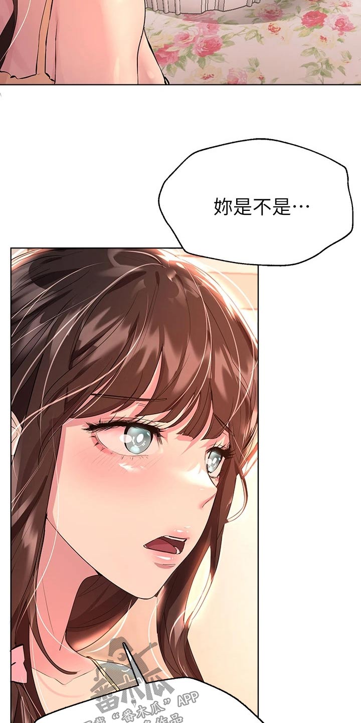 《公考教导》漫画最新章节第66章：我回来啦免费下拉式在线观看章节第【22】张图片