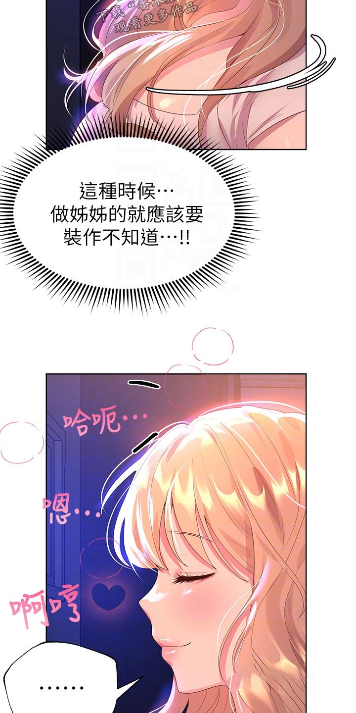 《公考教导》漫画最新章节第66章：我回来啦免费下拉式在线观看章节第【7】张图片