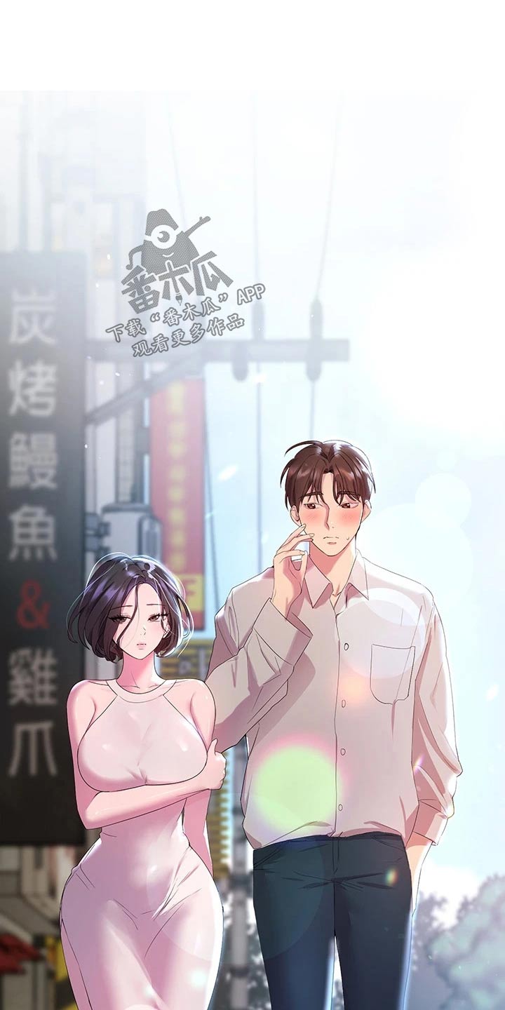 《公考教导》漫画最新章节第68章：游戏厅免费下拉式在线观看章节第【11】张图片