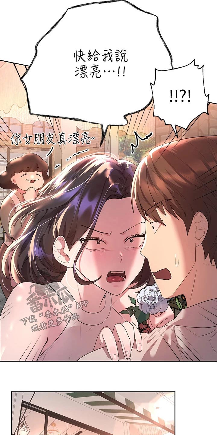 《公考教导》漫画最新章节第69章：很为难免费下拉式在线观看章节第【12】张图片