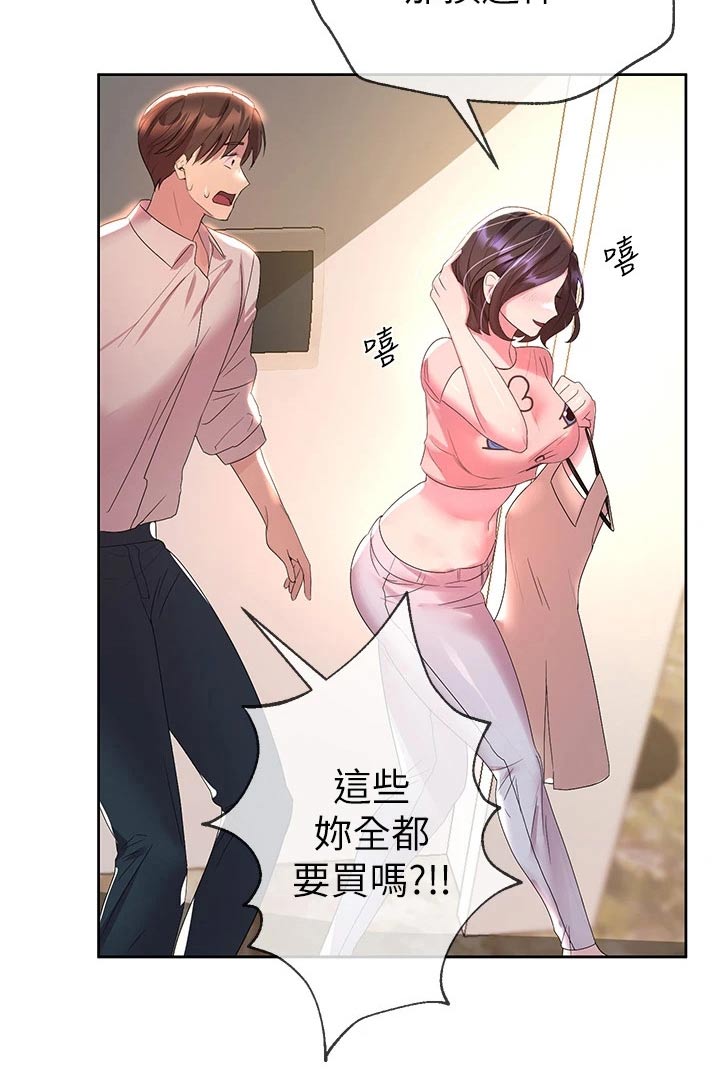 《公考教导》漫画最新章节第69章：很为难免费下拉式在线观看章节第【9】张图片