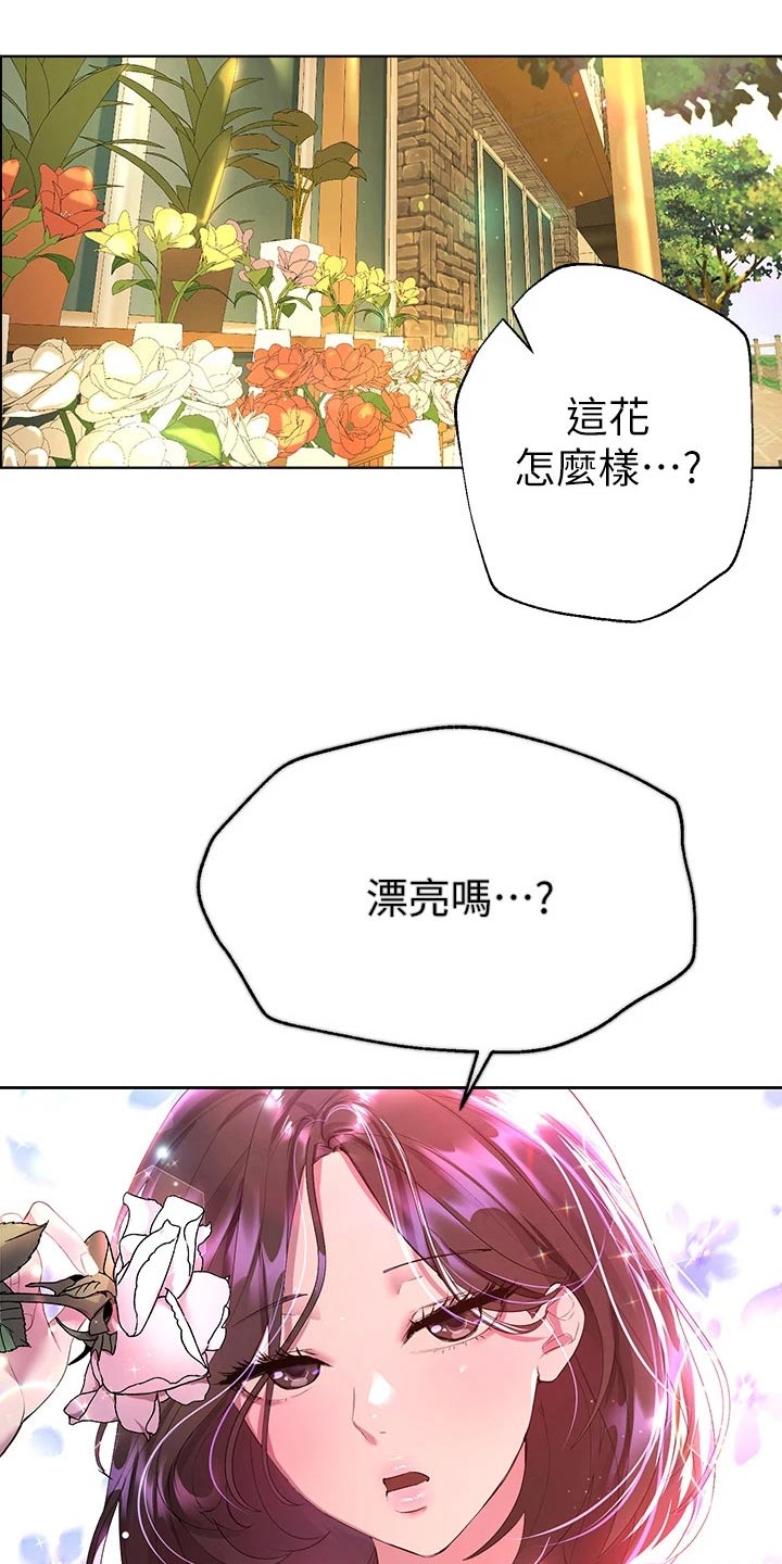 《公考教导》漫画最新章节第69章：很为难免费下拉式在线观看章节第【14】张图片