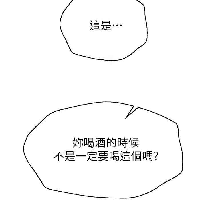 《公考教导》漫画最新章节第70章：身边免费下拉式在线观看章节第【13】张图片