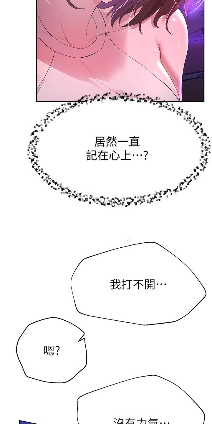 《公考教导》漫画最新章节第70章：身边免费下拉式在线观看章节第【9】张图片