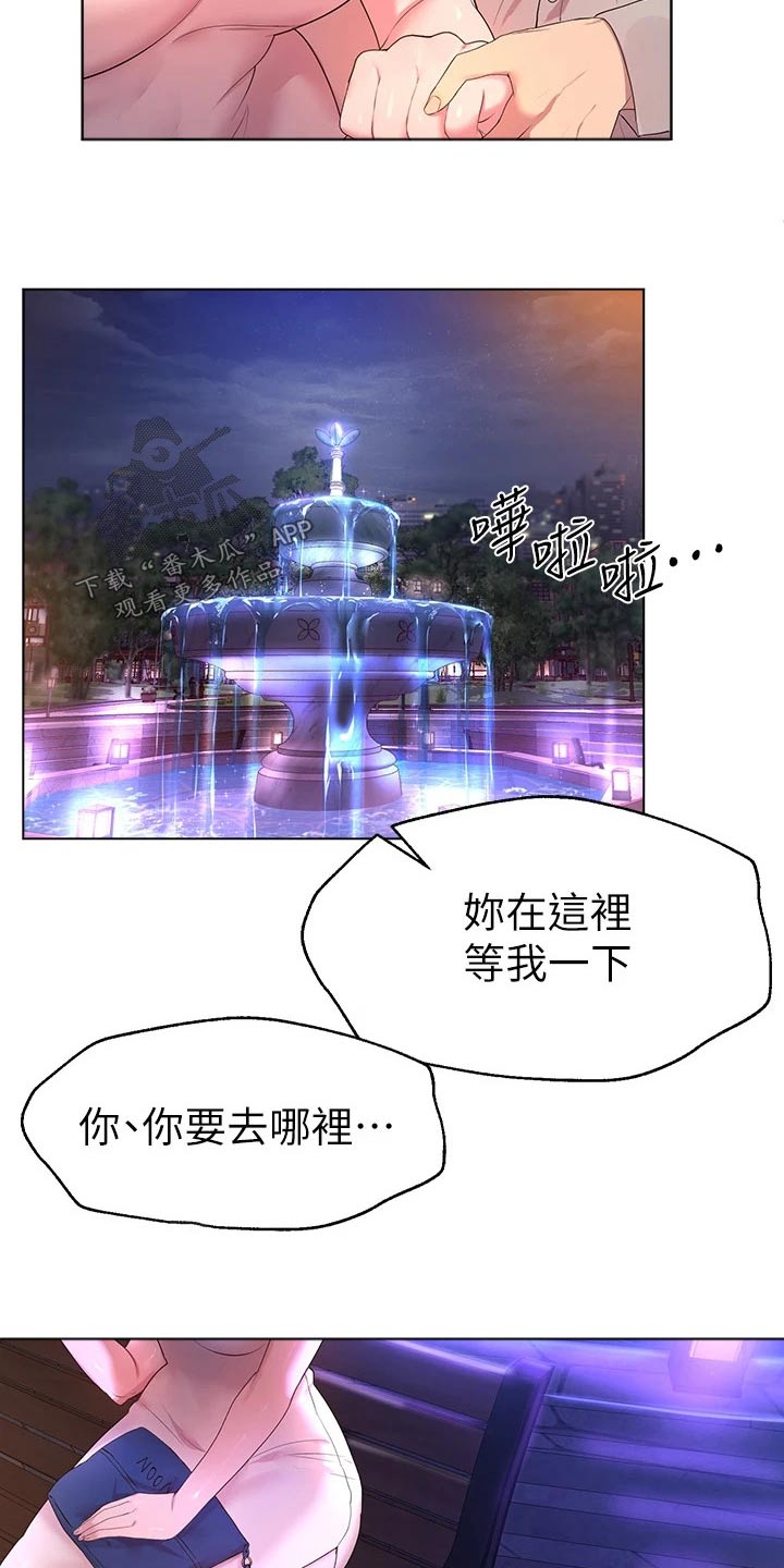 《公考教导》漫画最新章节第70章：身边免费下拉式在线观看章节第【20】张图片