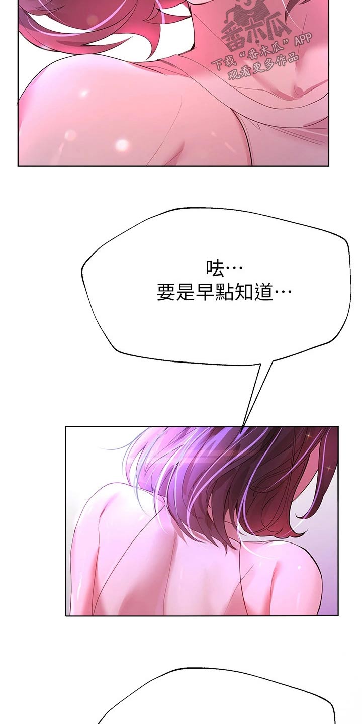 《公考教导》漫画最新章节第71章：真实的样子免费下拉式在线观看章节第【8】张图片