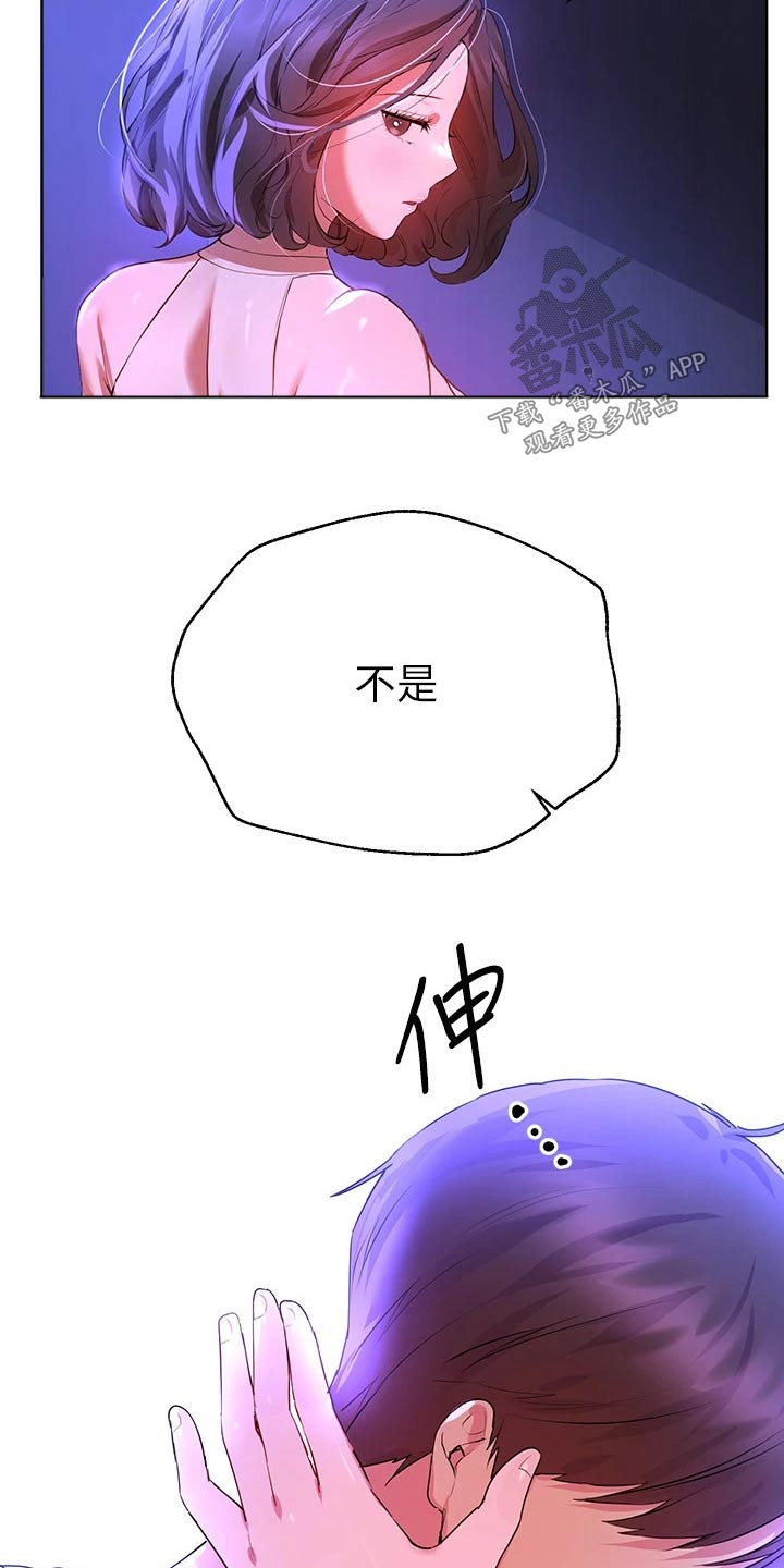 《公考教导》漫画最新章节第71章：真实的样子免费下拉式在线观看章节第【5】张图片