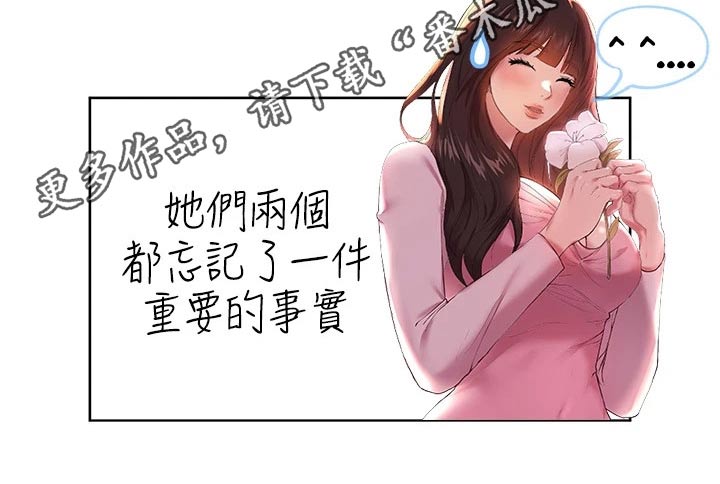 《公考教导》漫画最新章节第73章：更喜欢我免费下拉式在线观看章节第【1】张图片