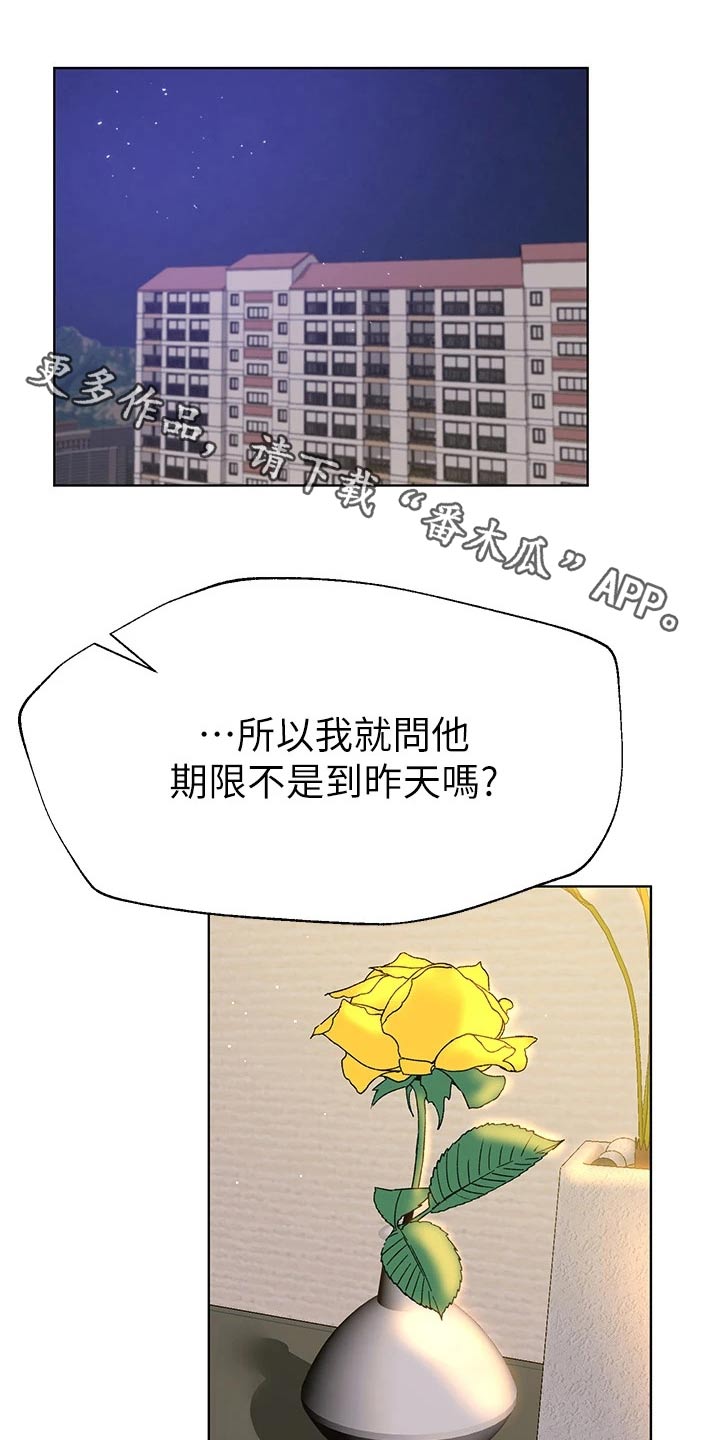 《公考教导》漫画最新章节第73章：更喜欢我免费下拉式在线观看章节第【14】张图片