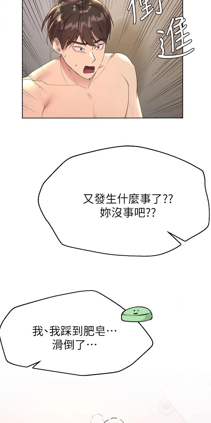 《公考教导》漫画最新章节第74章：害羞免费下拉式在线观看章节第【5】张图片