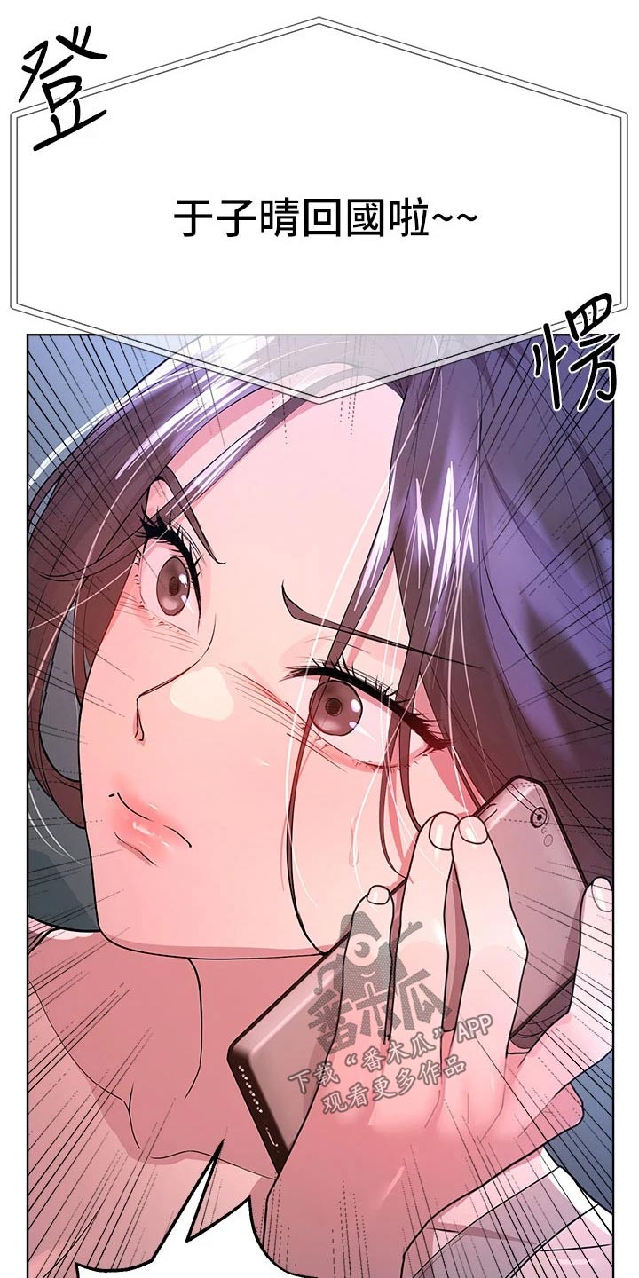 《公考教导》漫画最新章节第76章：保密免费下拉式在线观看章节第【14】张图片