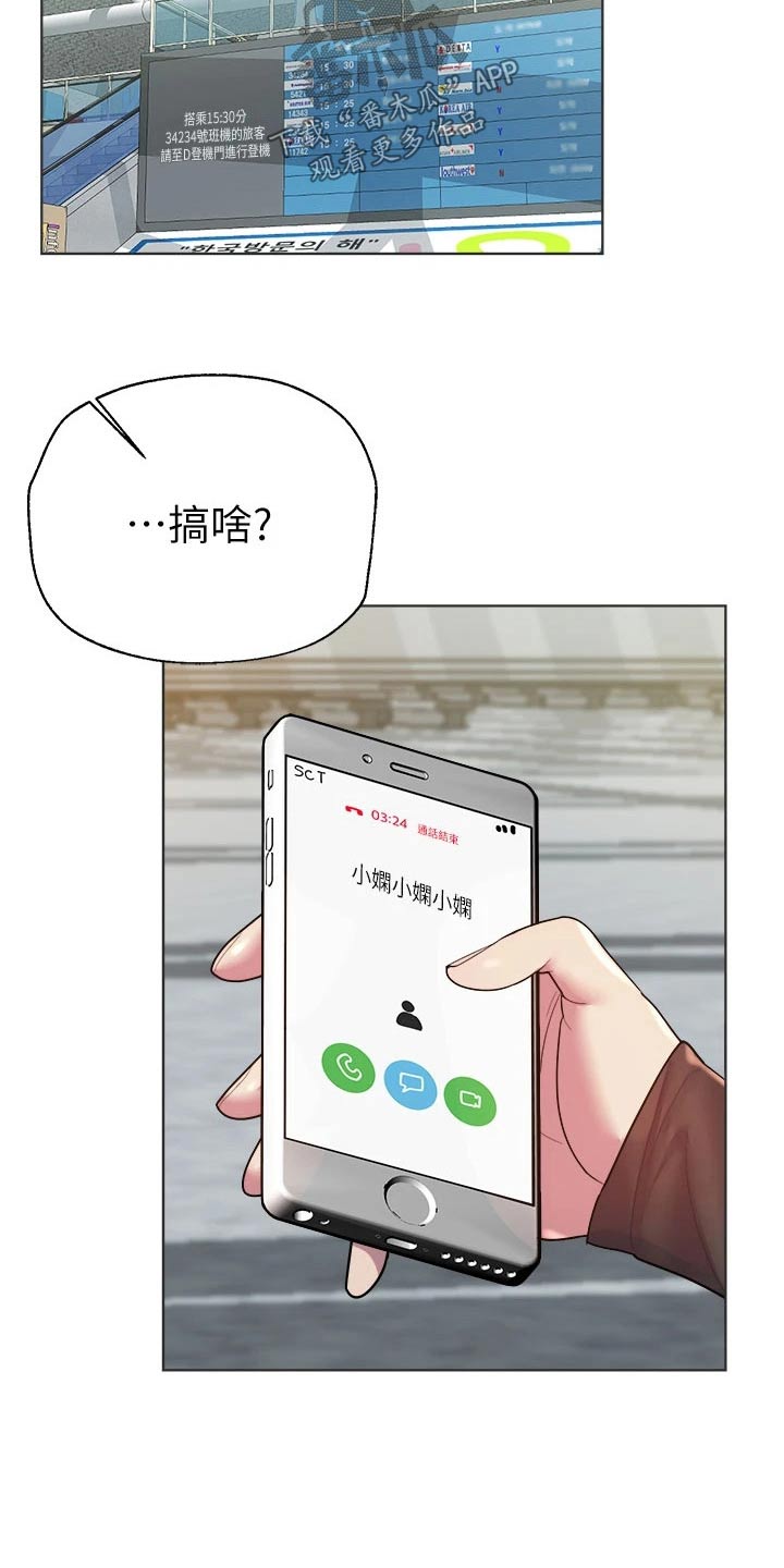 《公考教导》漫画最新章节第76章：保密免费下拉式在线观看章节第【11】张图片