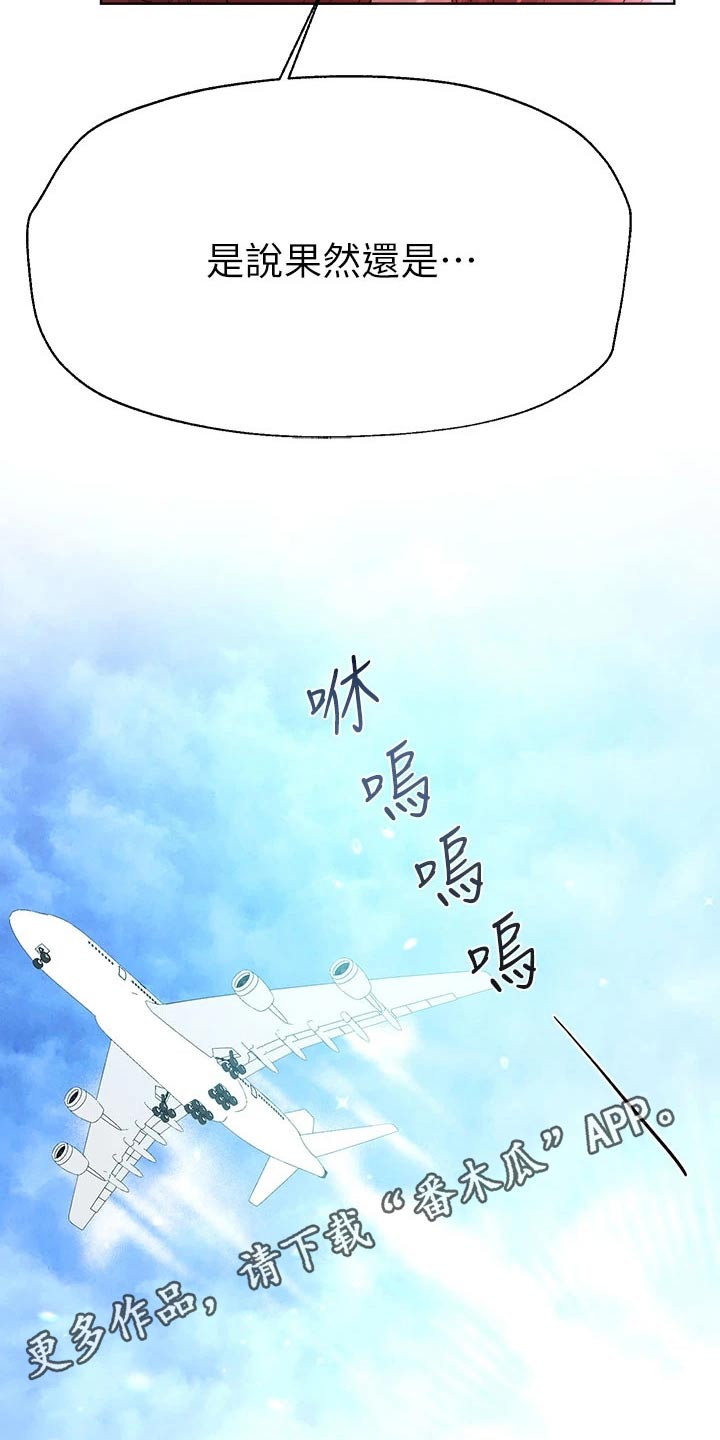 《公考教导》漫画最新章节第76章：保密免费下拉式在线观看章节第【2】张图片