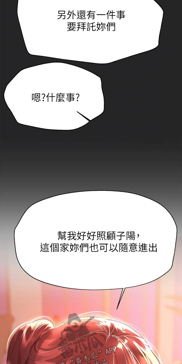 《公考教导》漫画最新章节第77章：回来了免费下拉式在线观看章节第【7】张图片