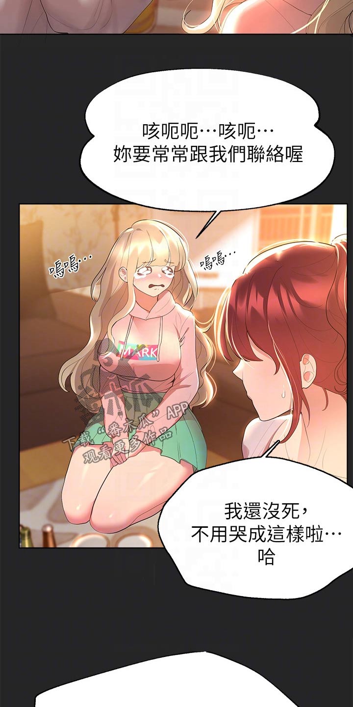 《公考教导》漫画最新章节第77章：回来了免费下拉式在线观看章节第【8】张图片