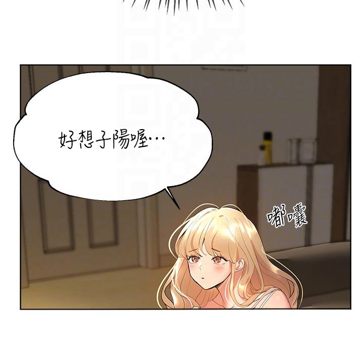 《公考教导》漫画最新章节第77章：回来了免费下拉式在线观看章节第【16】张图片