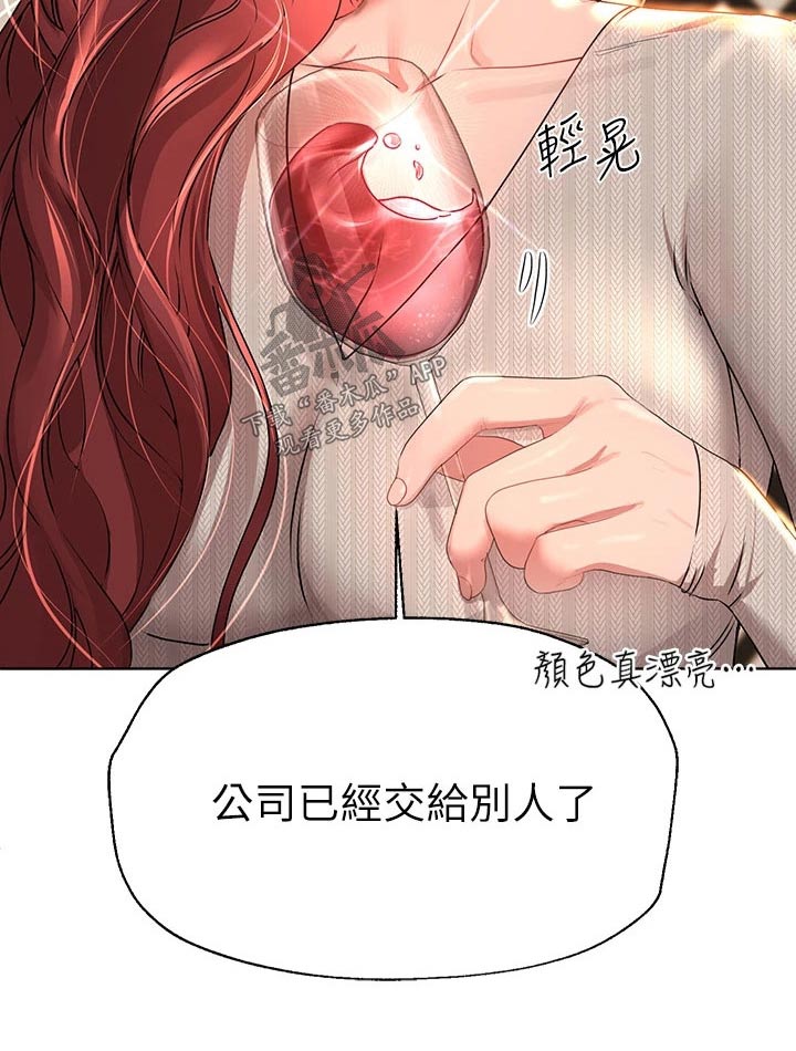 《公考教导》漫画最新章节第79章：交给别人免费下拉式在线观看章节第【11】张图片