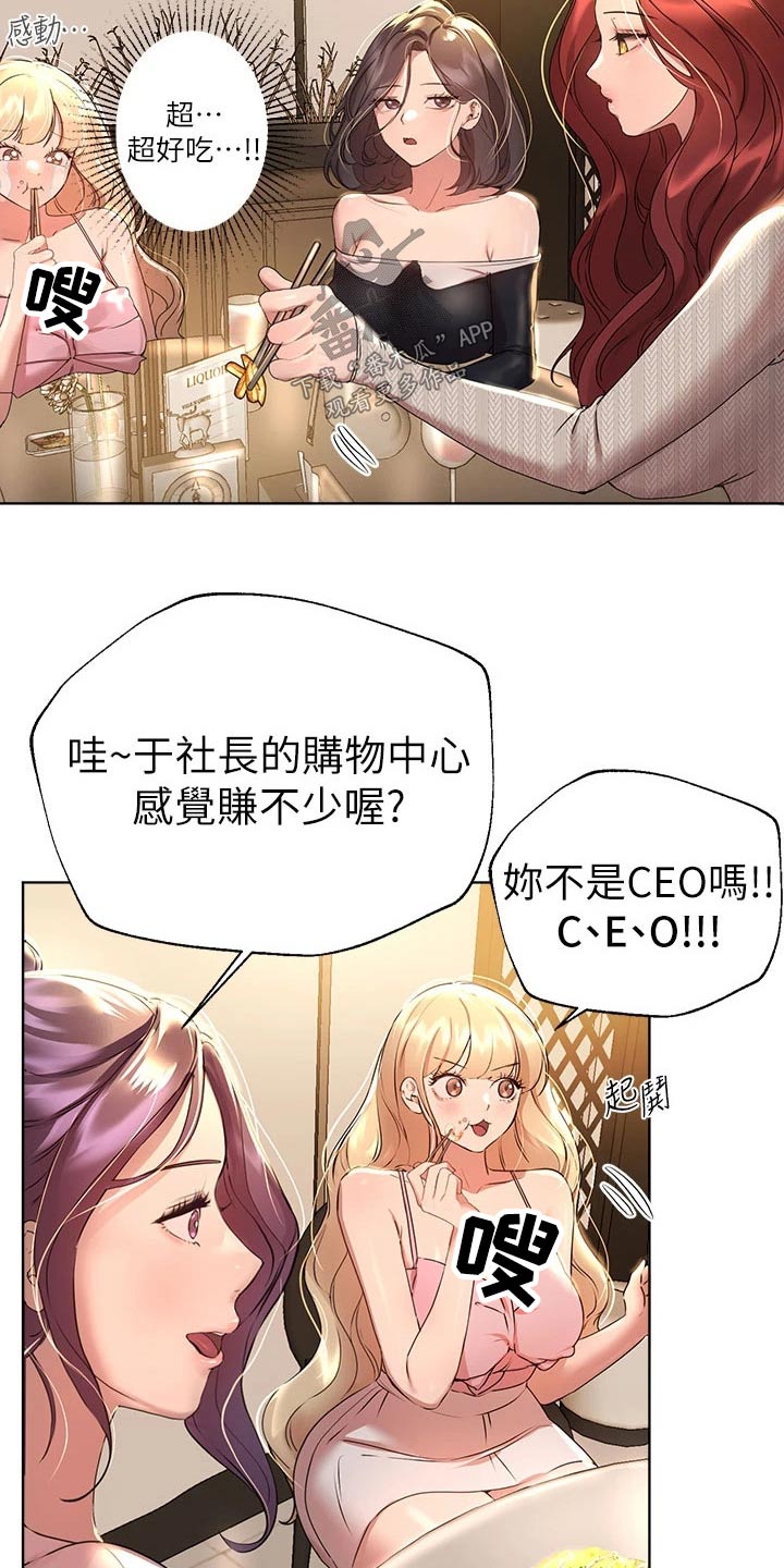 《公考教导》漫画最新章节第79章：交给别人免费下拉式在线观看章节第【13】张图片