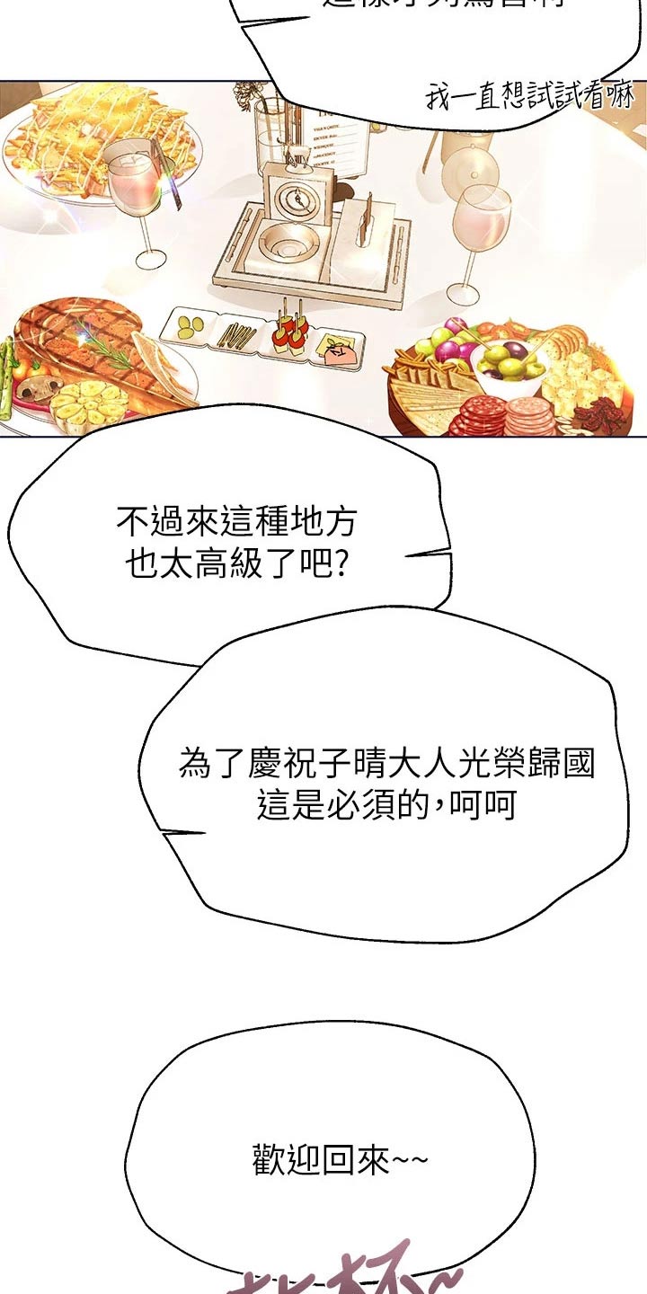 《公考教导》漫画最新章节第79章：交给别人免费下拉式在线观看章节第【15】张图片