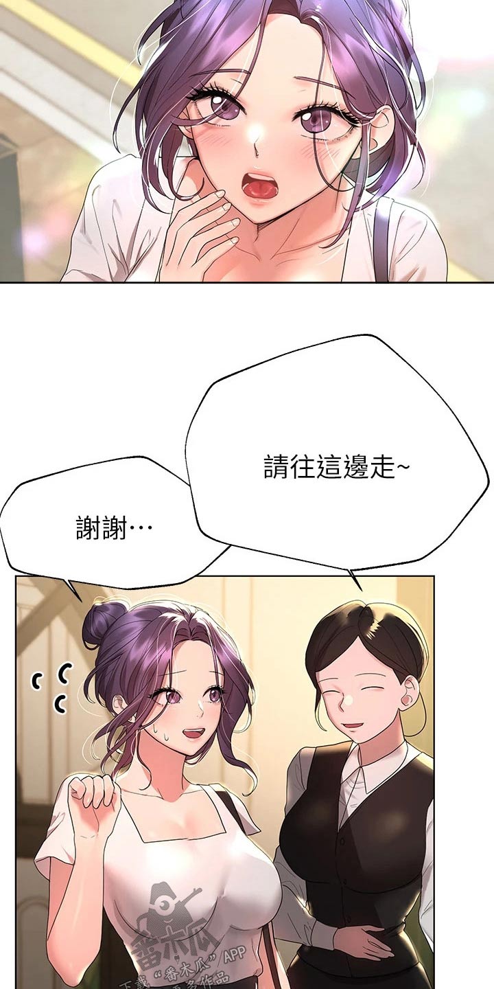 《公考教导》漫画最新章节第79章：交给别人免费下拉式在线观看章节第【19】张图片