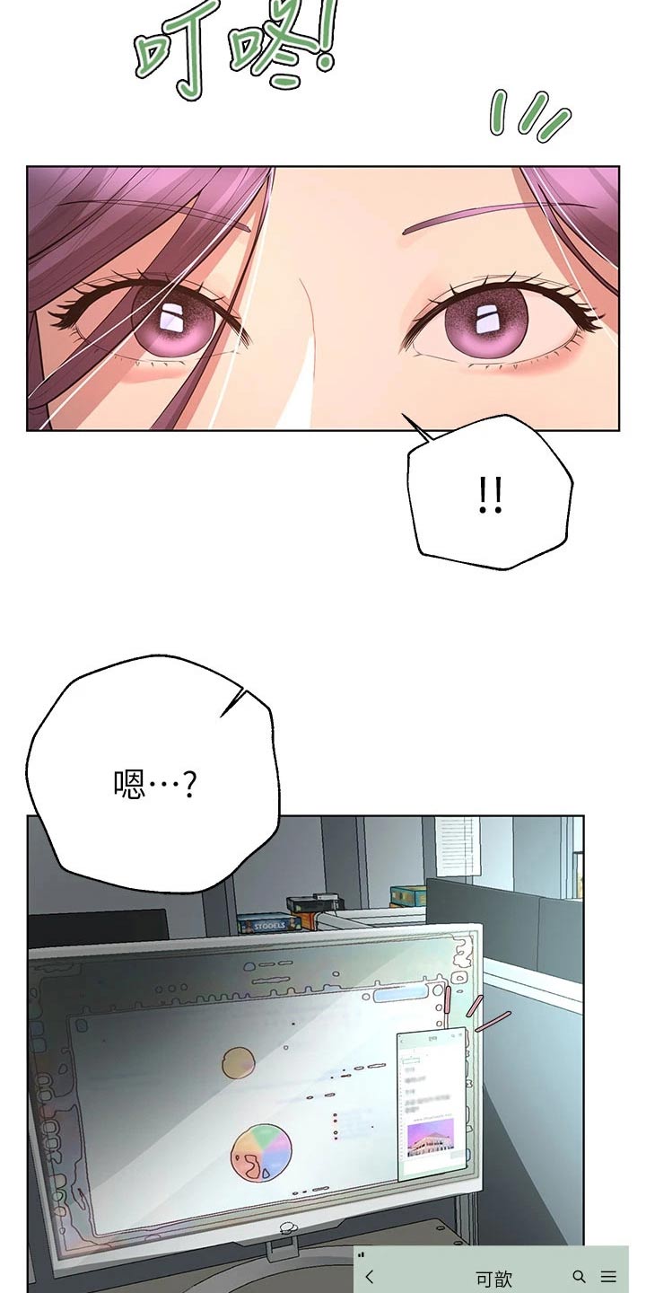 《公考教导》漫画最新章节第79章：交给别人免费下拉式在线观看章节第【22】张图片