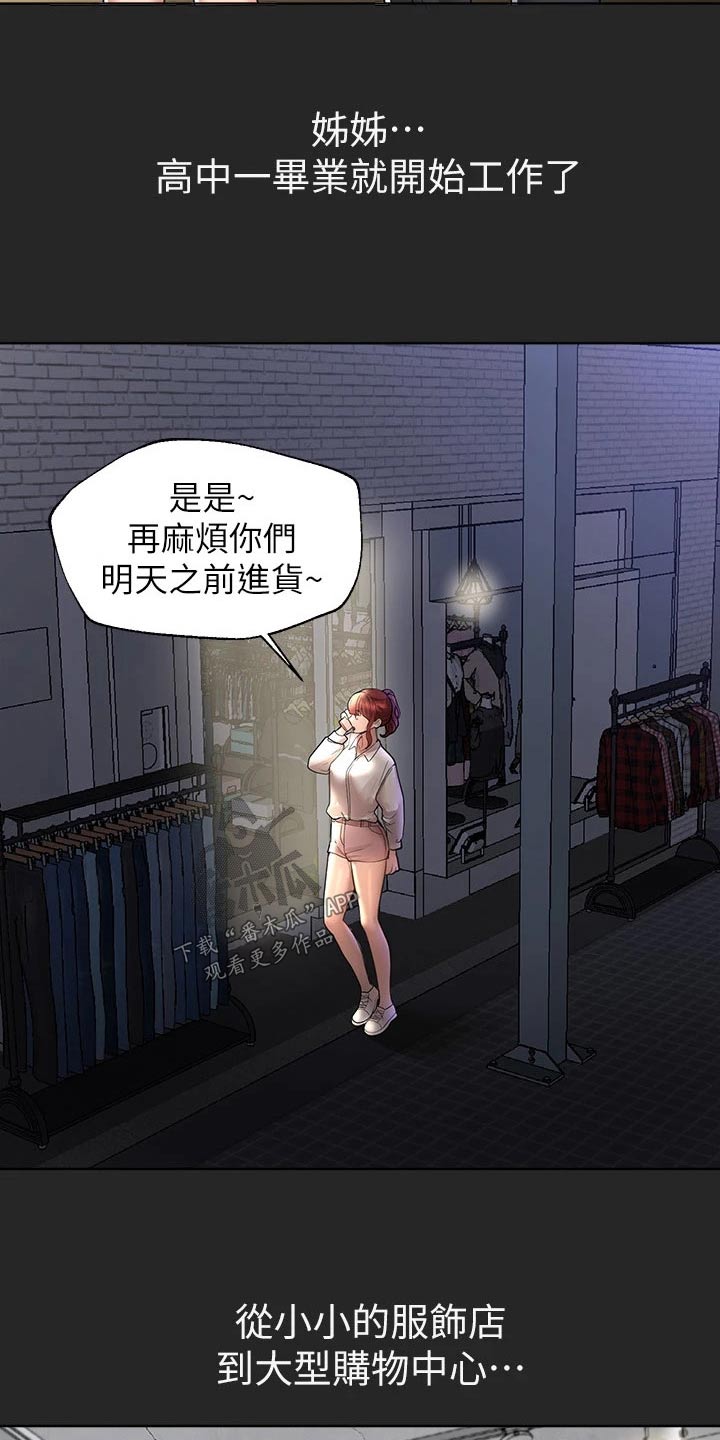 《公考教导》漫画最新章节第79章：交给别人免费下拉式在线观看章节第【2】张图片