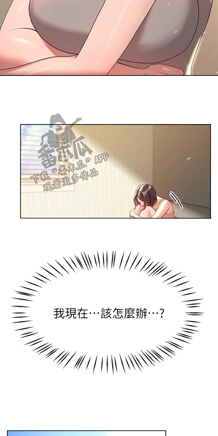 《公考教导》漫画最新章节第78章：长大免费下拉式在线观看章节第【19】张图片