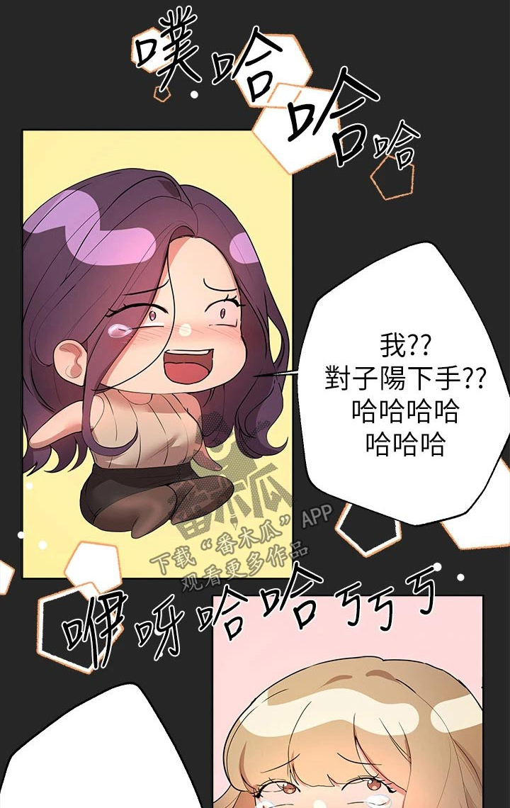 《公考教导》漫画最新章节第78章：长大免费下拉式在线观看章节第【26】张图片