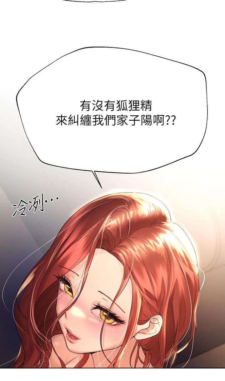 《公考教导》漫画最新章节第80章：感情好免费下拉式在线观看章节第【8】张图片