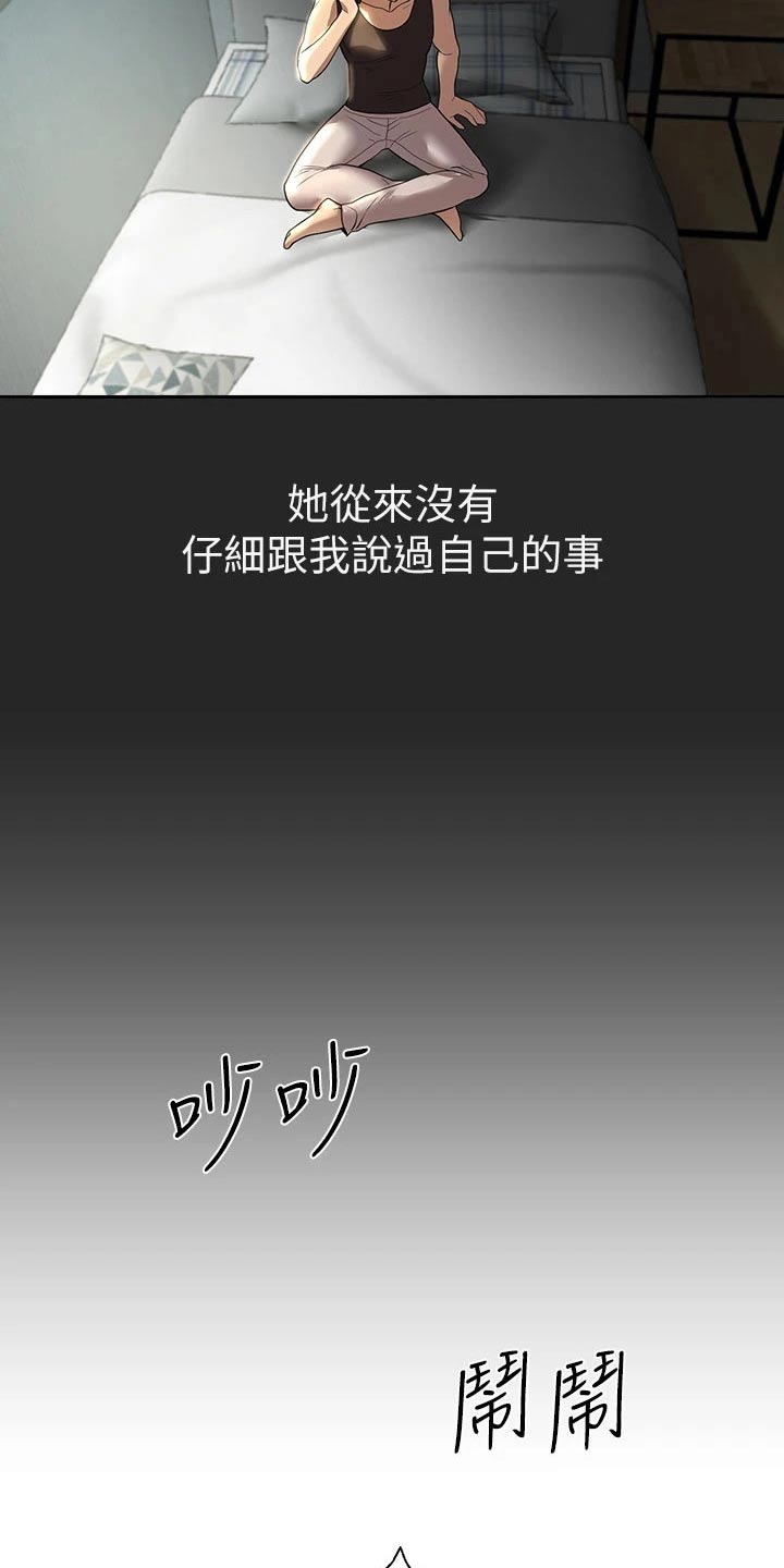 《公考教导》漫画最新章节第80章：感情好免费下拉式在线观看章节第【24】张图片