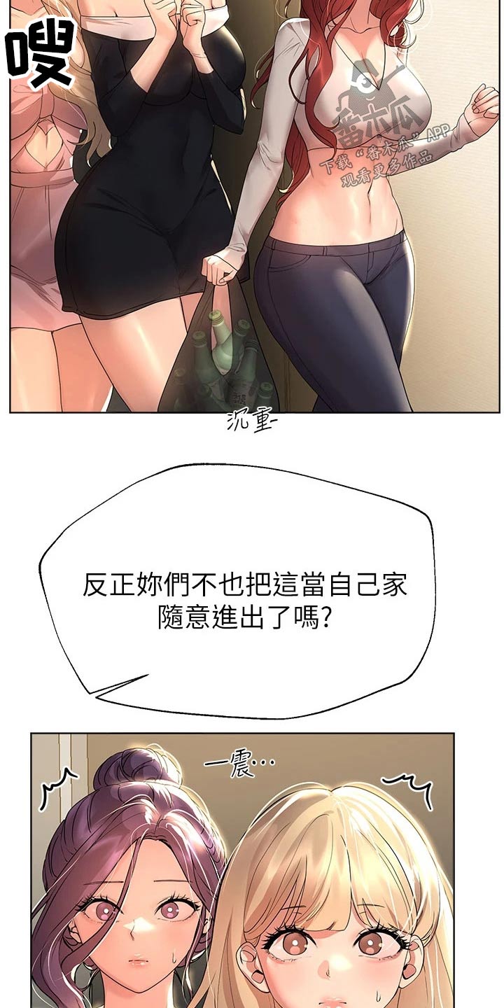 《公考教导》漫画最新章节第80章：感情好免费下拉式在线观看章节第【22】张图片