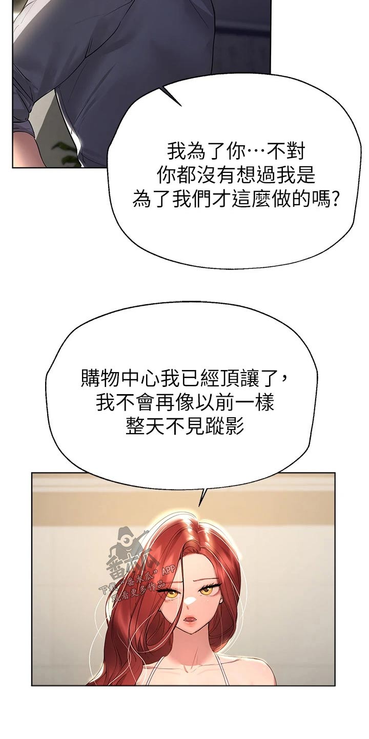 《公考教导》漫画最新章节第81章：开开心心免费下拉式在线观看章节第【7】张图片