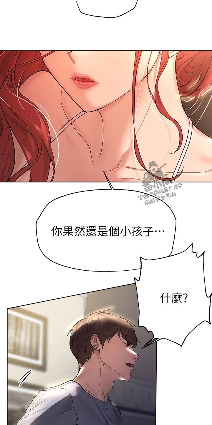 《公考教导》漫画最新章节第81章：开开心心免费下拉式在线观看章节第【8】张图片