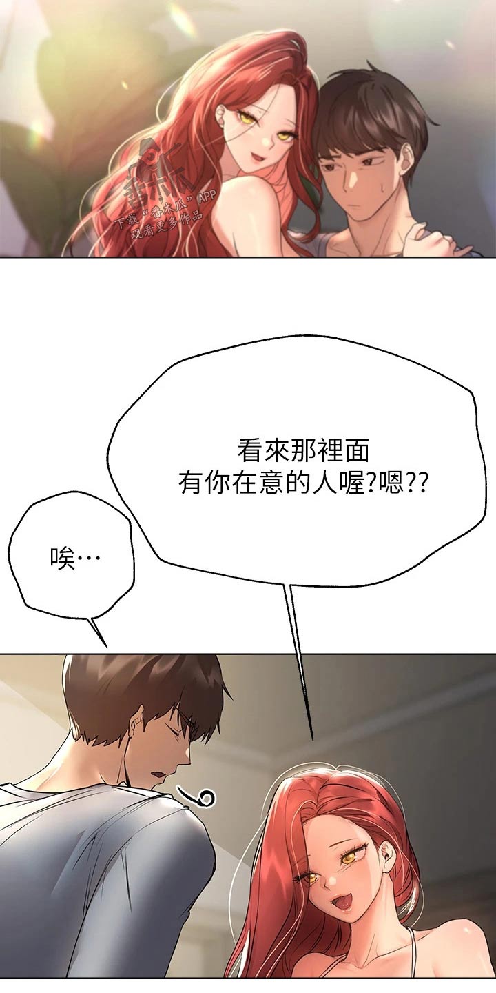 《公考教导》漫画最新章节第81章：开开心心免费下拉式在线观看章节第【12】张图片