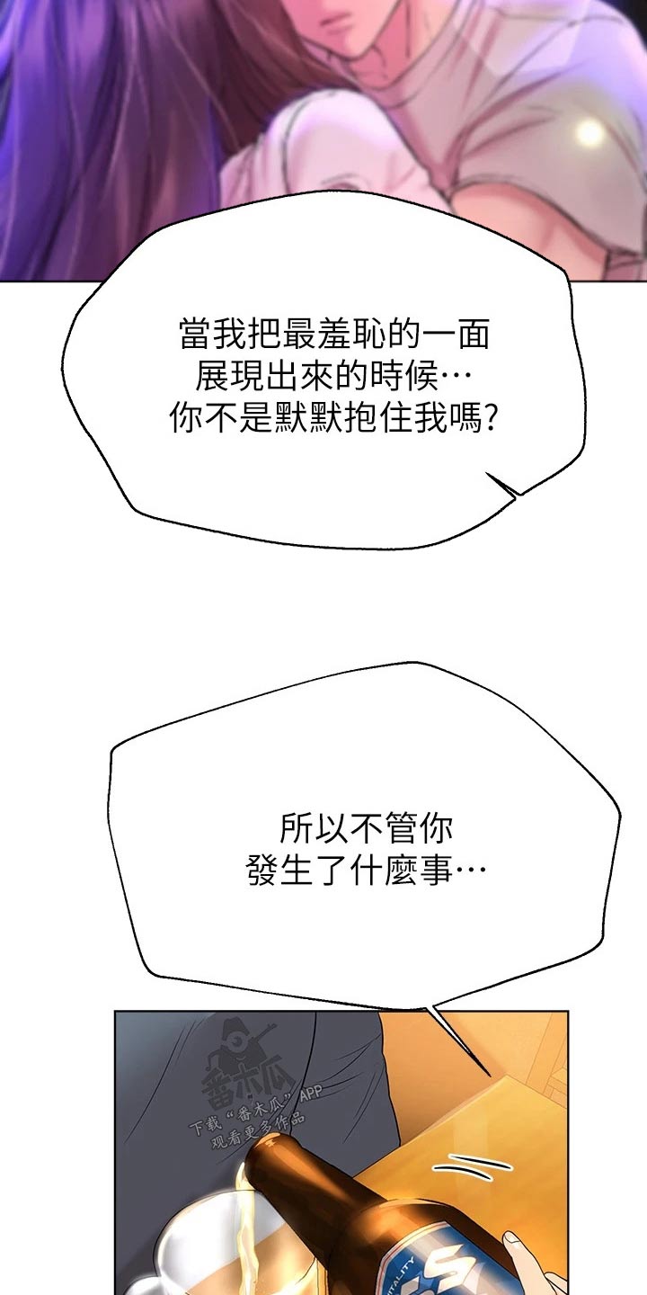 《公考教导》漫画最新章节第82章：姐姐免费下拉式在线观看章节第【9】张图片