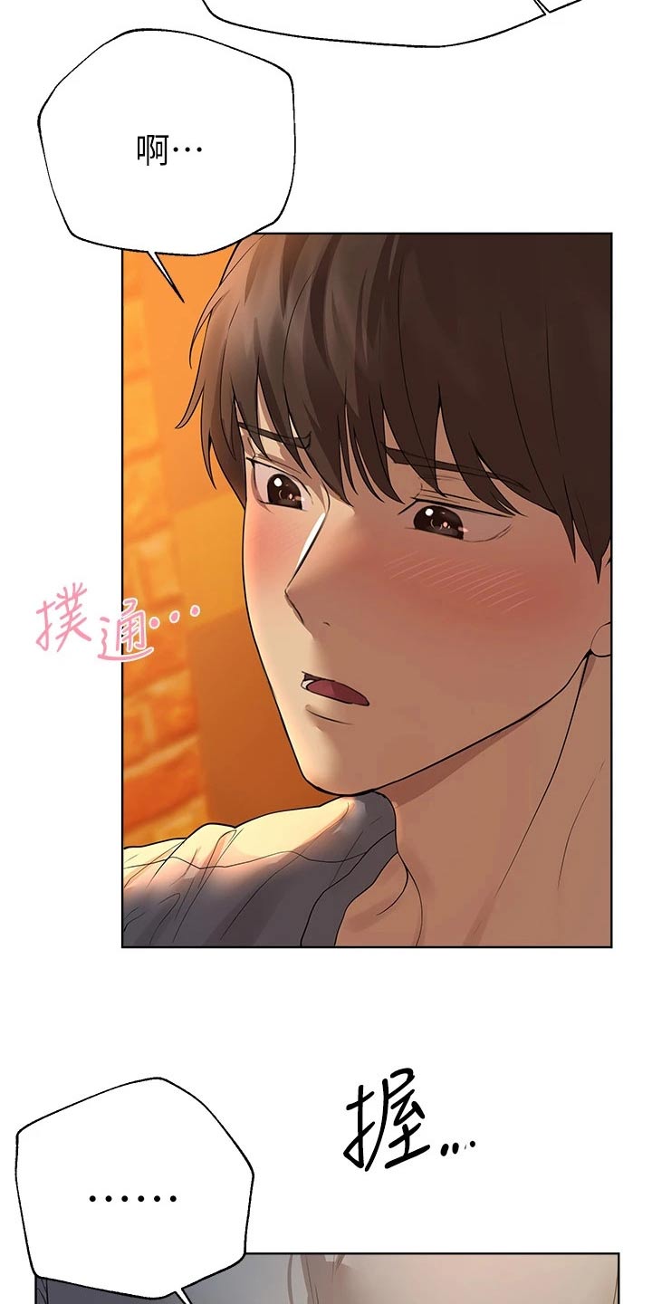 《公考教导》漫画最新章节第82章：姐姐免费下拉式在线观看章节第【6】张图片