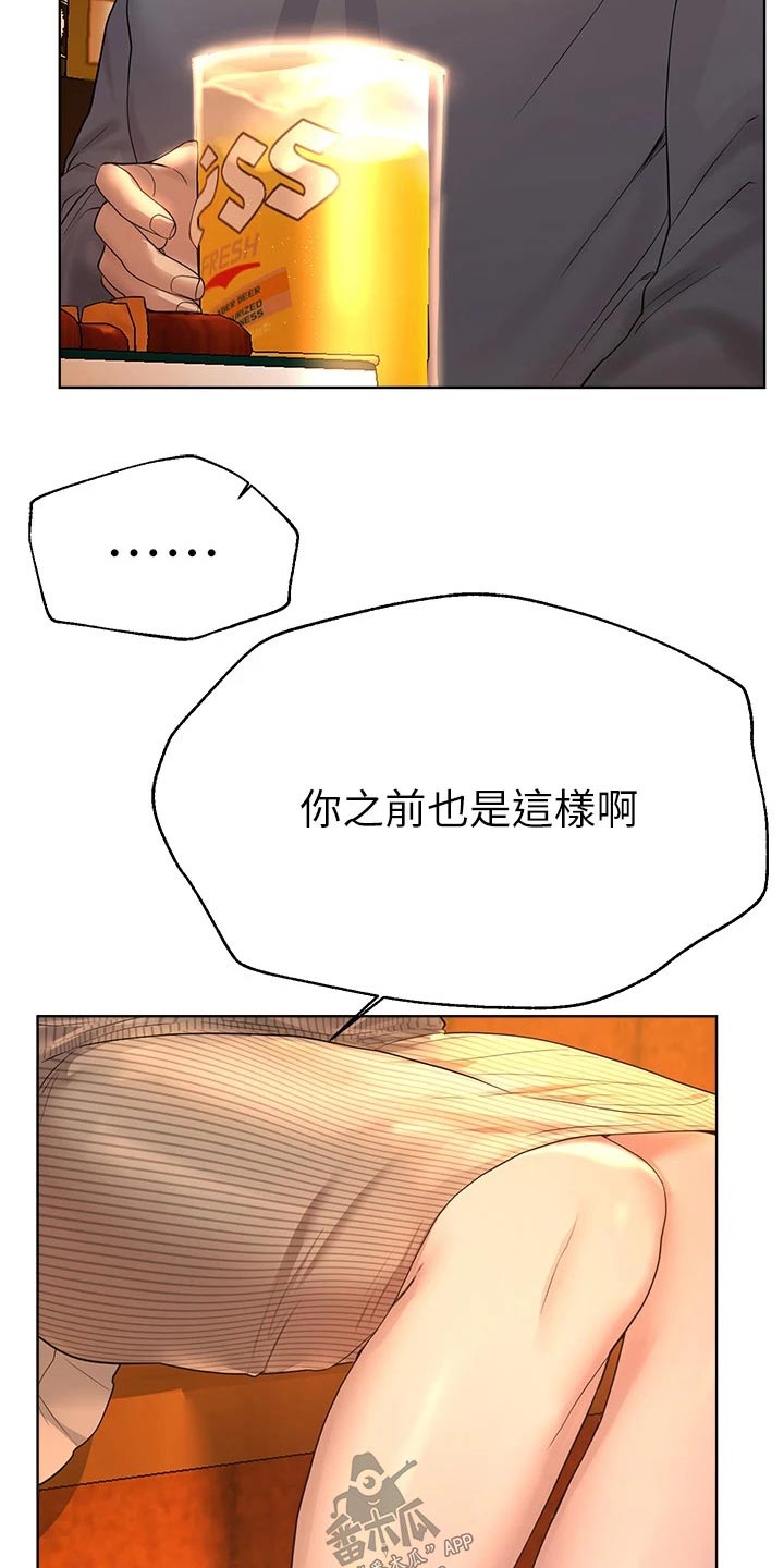 《公考教导》漫画最新章节第82章：姐姐免费下拉式在线观看章节第【11】张图片