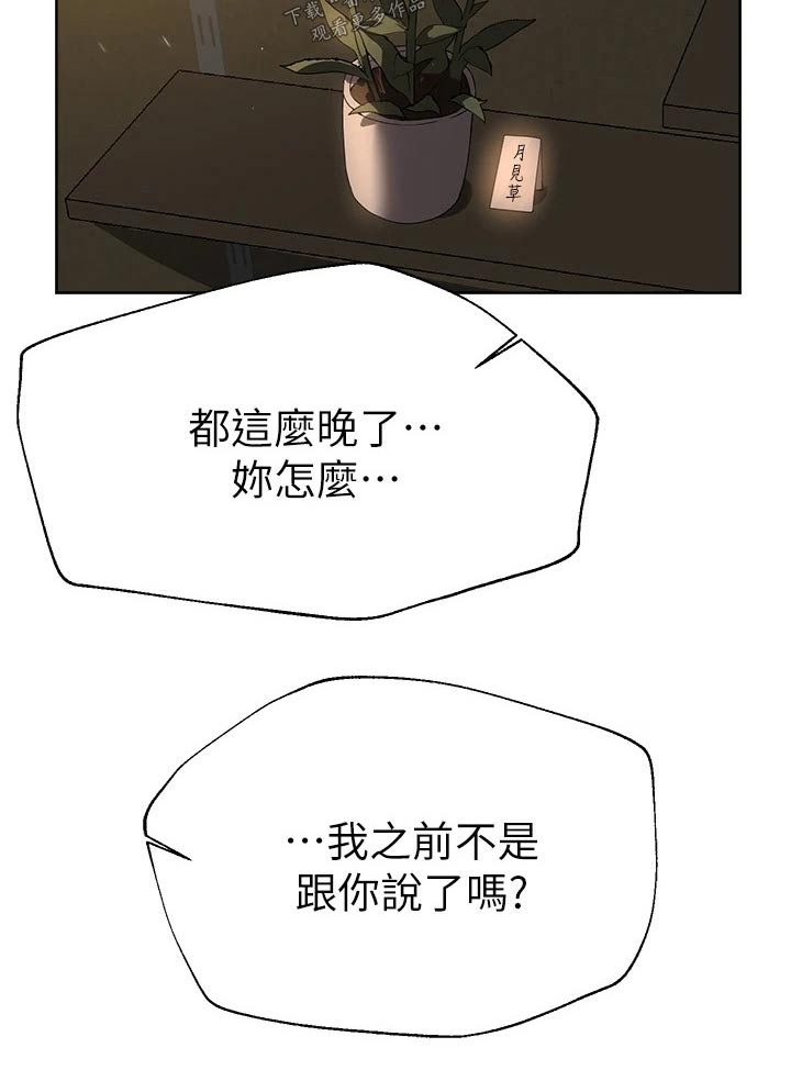 《公考教导》漫画最新章节第82章：姐姐免费下拉式在线观看章节第【16】张图片